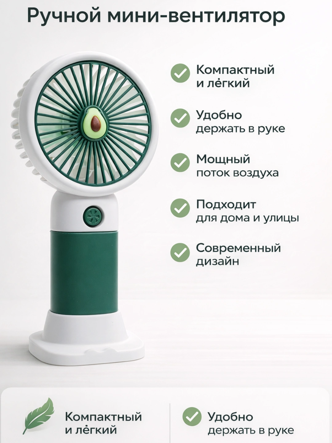 Мини вентилятор портативный USB– настольный и ручной вентилятор,маленький вентилятор,mini за 33000 сум со скидкой 67%. Uzum Market