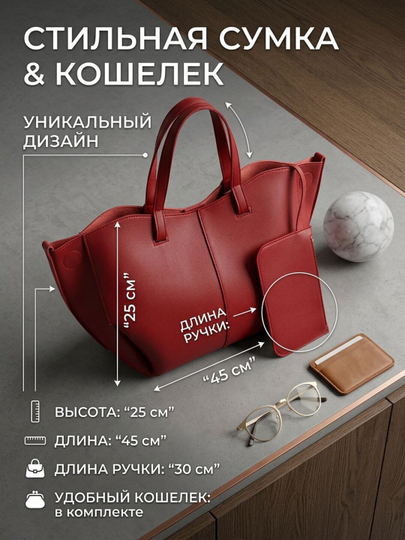 Сумка женская, модель Полене — VLSTORE-BAG3IN1-КРАСН-ЭКОКОЖА