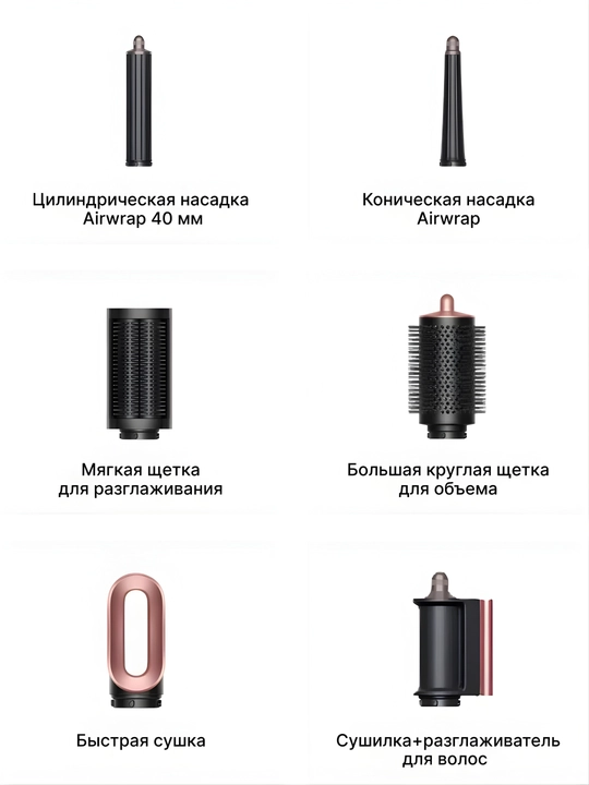 Dyson airwrap camplete long 6 tasi 1 da, dayson fen