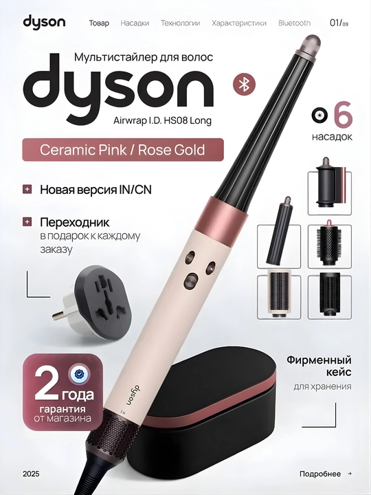 Dyson airwrap camplete long 6 tasi 1 da, dayson fen - 