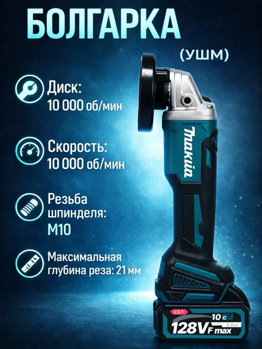 Akkumulyatorli to'plam, 4/5/6 tasi 1 da, perforator,shurupovert, gaykovert, bolgarkа, arra