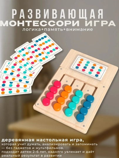 Монтессори, цветные пазлы, развивающие игрушки, логические игры — ABACUSM-ABACUSMARKET-ЧЕРН