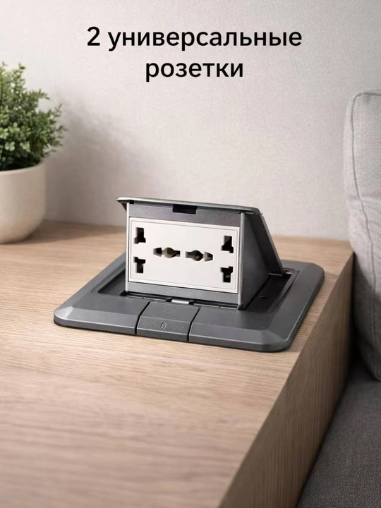 Pol elektr rozetkasi, uy va ofis uchun sifatli va xavfsiz, qulay yechim