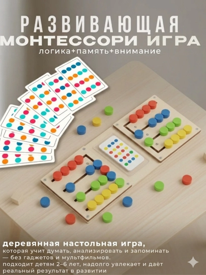 Монтессори, цветные пазлы, развивающие игрушки, логические игры — ABACUSM-ABACUSMARKET-ЧЕРНСТЕ