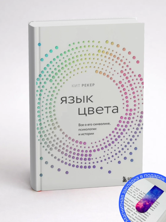 Елена Юрьевна Антоненко. Язык цвета