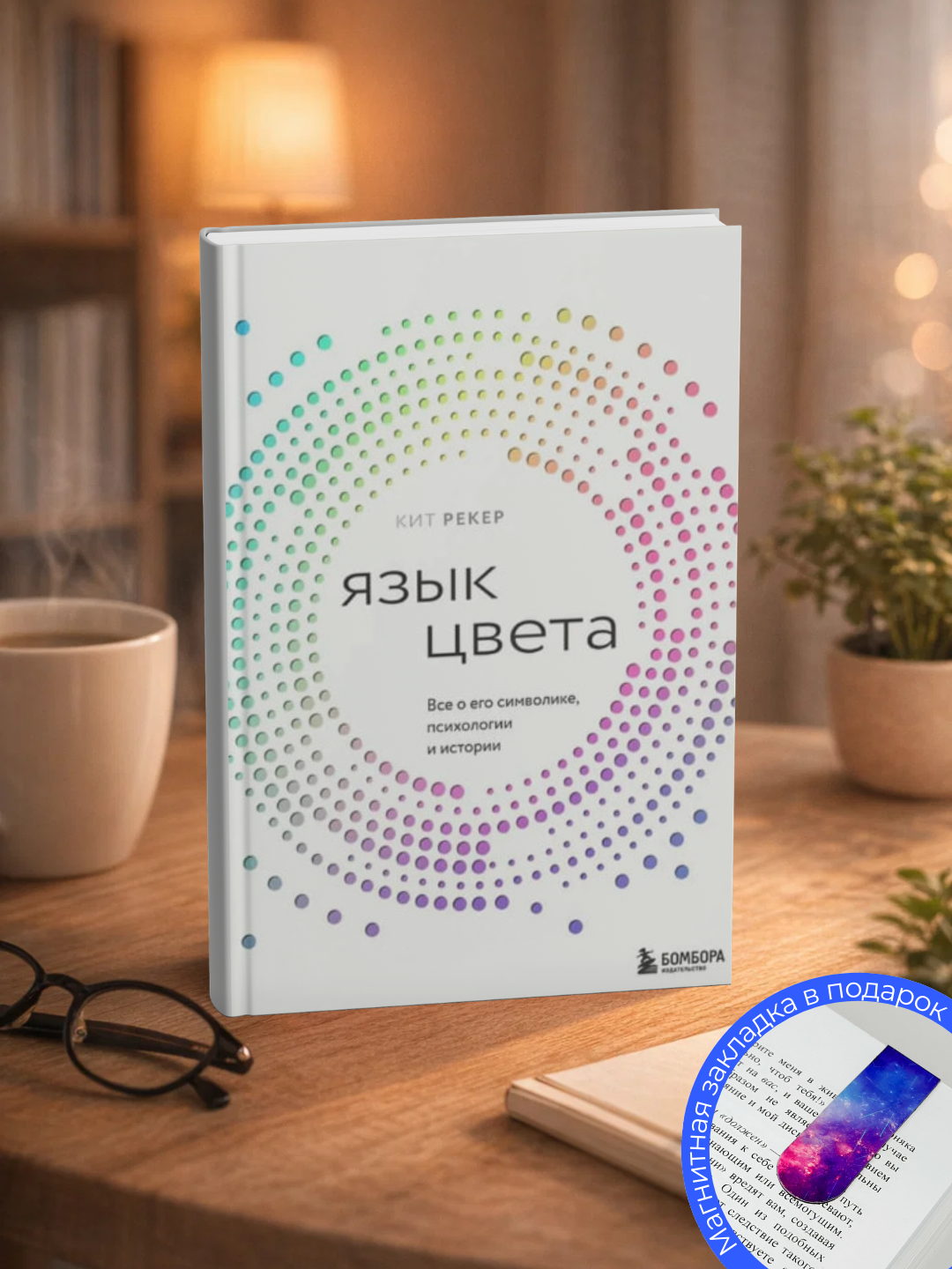 Елена Юрьевна Антоненко. Язык цвета - 