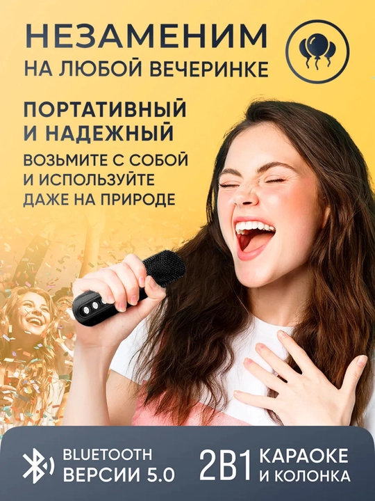 Портативная караоке-колонка с беспроводным микрофоном для детей, Bluetooth-динамик - 