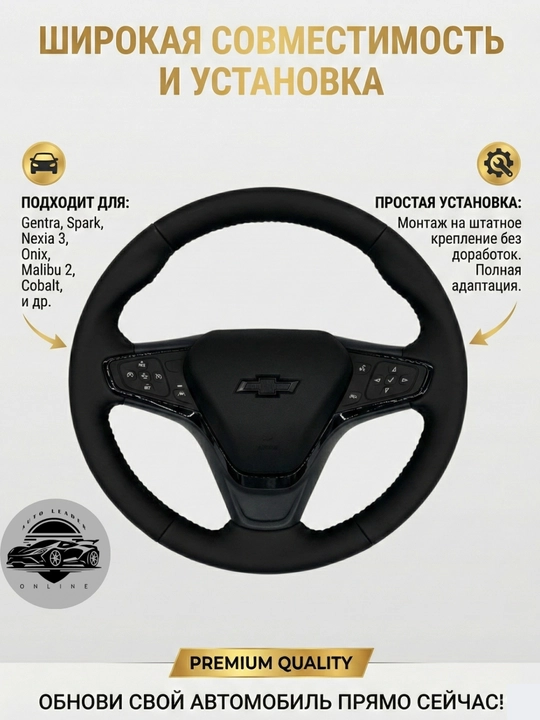 Chevrolet Malibu 2 rul chambaragi, BLACK PIANO EDITION