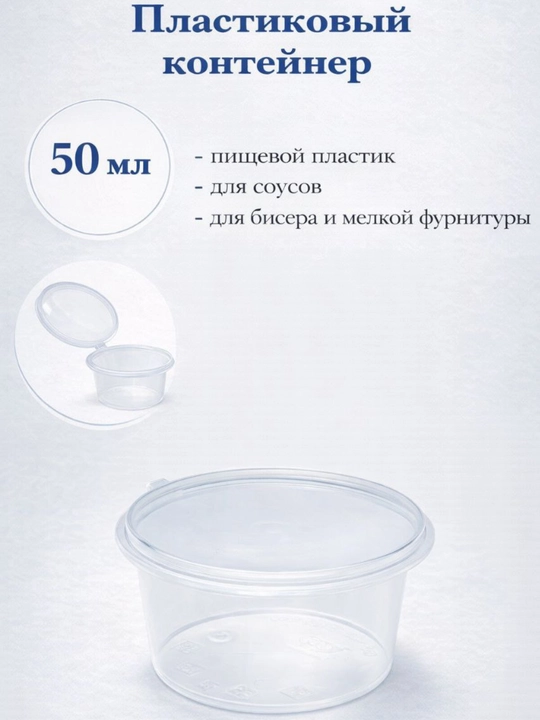 25 ml 50ml va 80 ml qopqoqli plastik konteyner – sous va oziq-ovqat saqlash uchun qulay - 