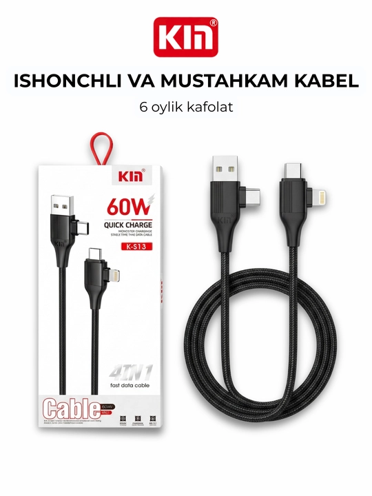 Дата-кабель KIN KS13 4-в-1 Type-C/Lightning/USB-A, быстрая зарядка 60W, 100 см