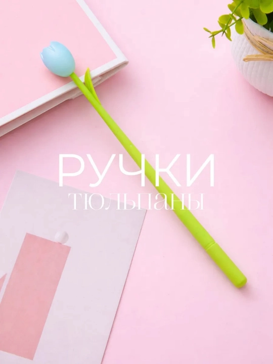 Ручка в форме цветка, синяя, для подарка день рождения, для женщин и девушек, 1  шт