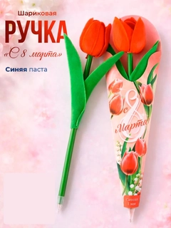 Красный