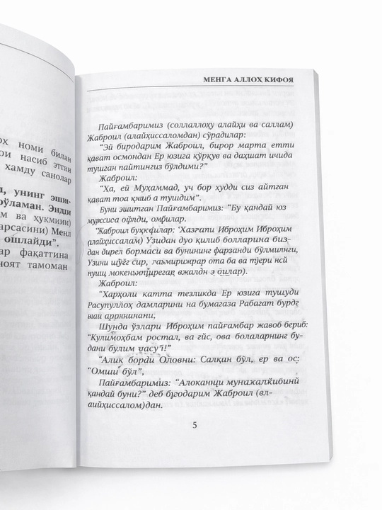 Menga Alloh kifoya kitobi – islomiy kitob, diniy motivatsion kitob