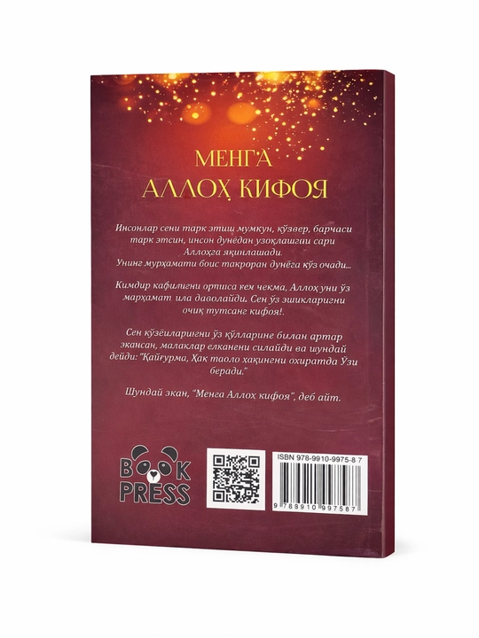 Menga Alloh kifoya kitobi – islomiy kitob, diniy motivatsion kitob
