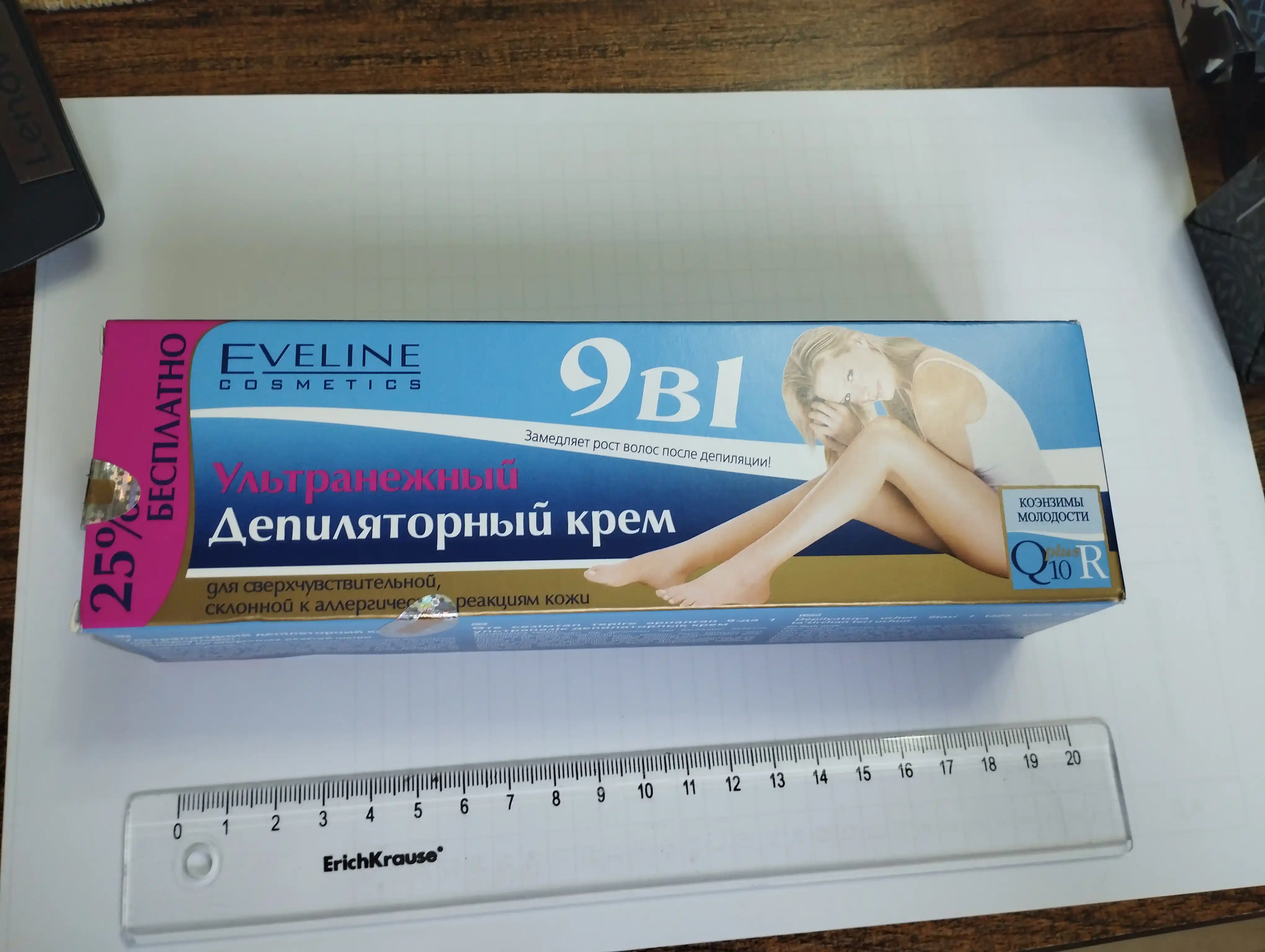 Крем для депиляции Eveline, 9 в 1, 8 в 1