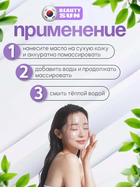 Gidrofilik moyi, Celimax, Derma Nature Fresh Blackhead Jojoba, 150 ml