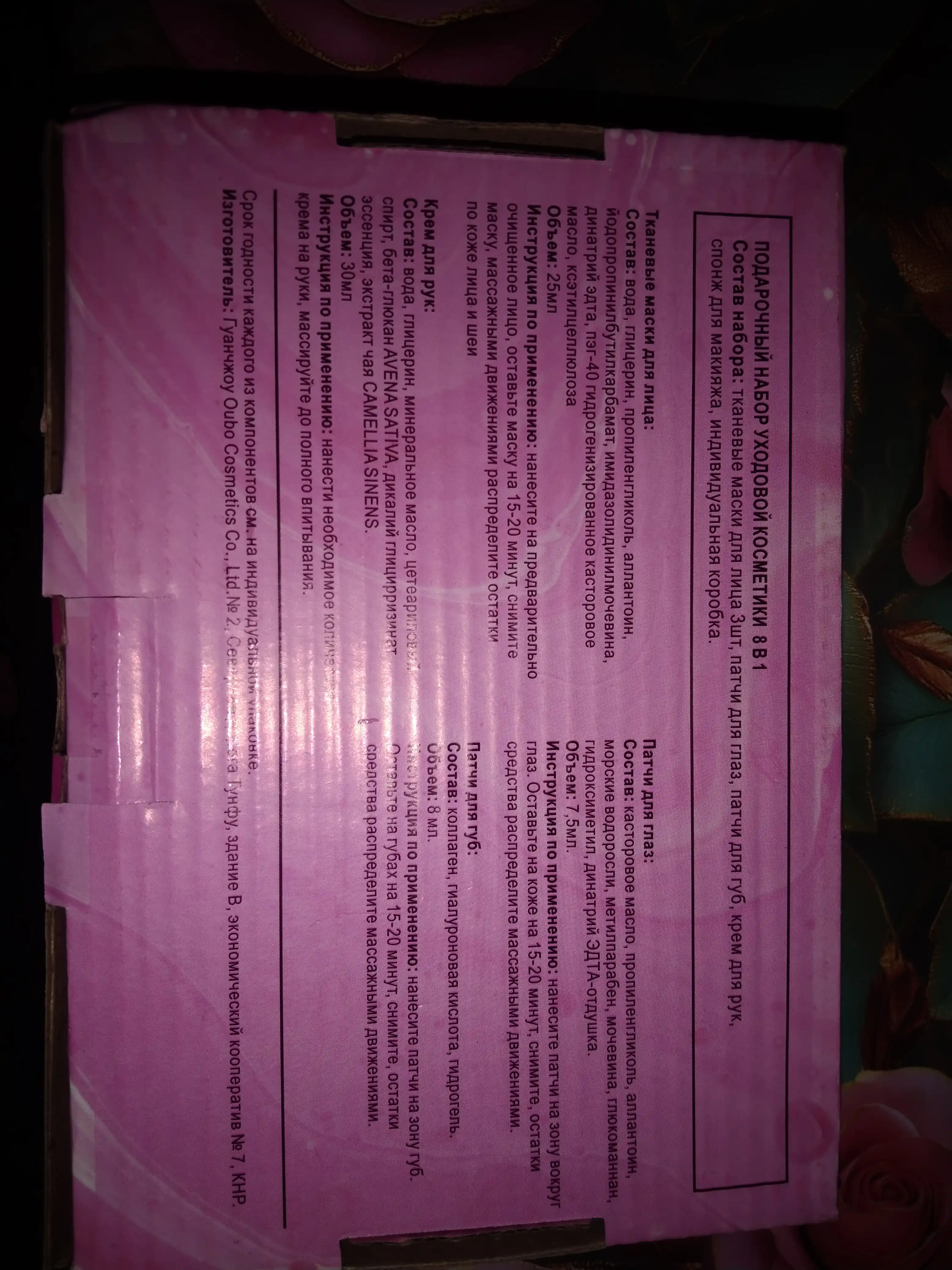 Набор косметики, подарок девушке, маме, женщине, уход за лицом, Beauty Box, 8 в 1