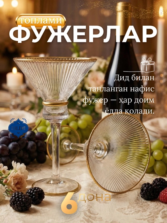 Shisha bokal to‘plami 6 dona, oltin qirrali shaffof fujer - 