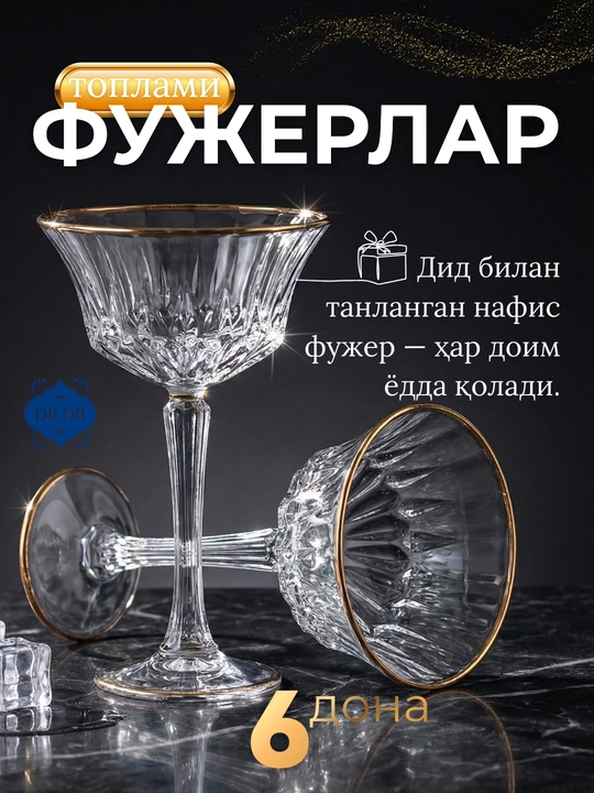 Shisha bokal to‘plami 6 dona, oltin qirrali shaffof fujer - 