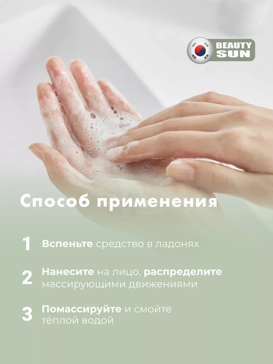 Muammoli teri uchun kislotali ko‘pik, Celimax, Ji Woo Gae Cica BHA Acne Foam Cleansing Foam