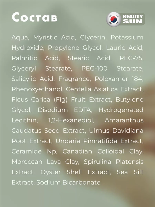 Muammoli teri uchun kislotali ko‘pik, Celimax, Ji Woo Gae Cica BHA Acne Foam Cleansing Foam
