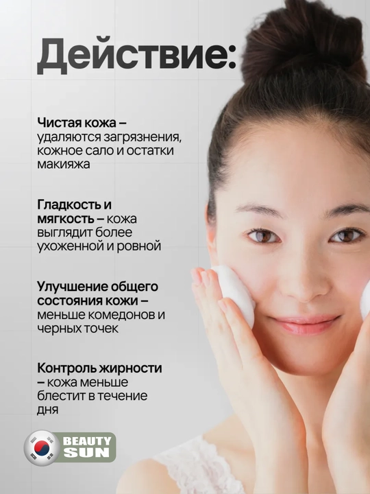 Muammoli teri uchun kislotali ko‘pik, Celimax, Ji Woo Gae Cica BHA Acne Foam Cleansing Foam