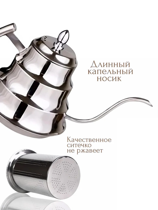 Заварочный чайник из нержавеющей стали с фильтром-ситечком для заваривания турецкий чайник