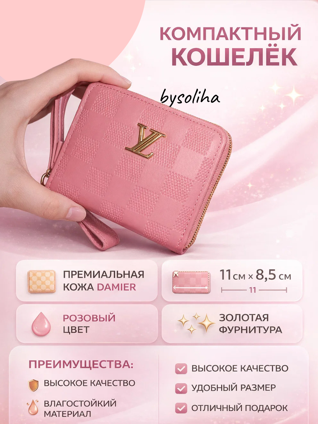 Ментоловый