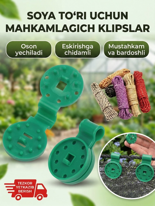 Soya soluvchi mato uchun, quyoshdan himoyalovchi to‘r uchun, issiqxona uchun qisqichlar - 