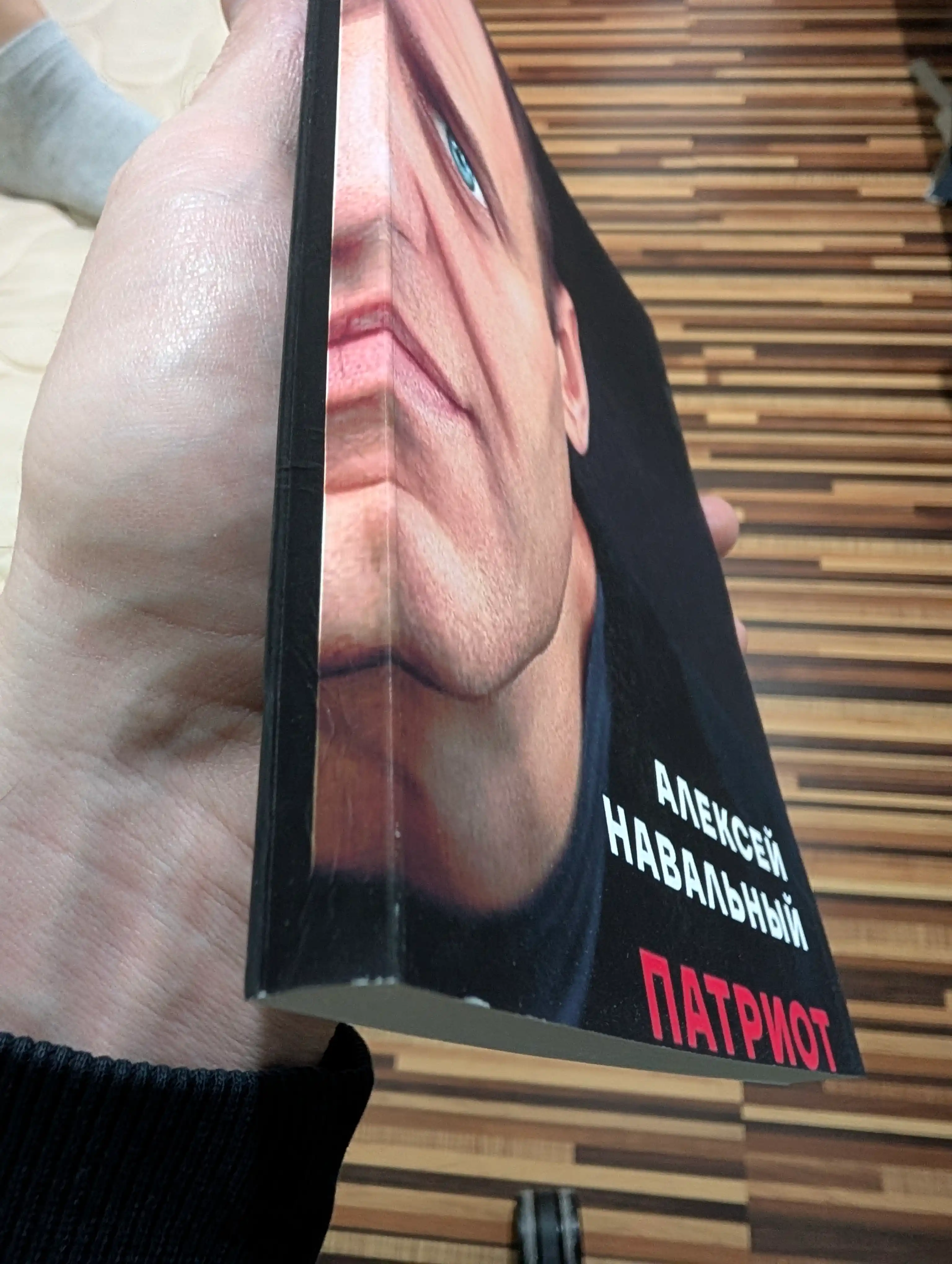 Алексей Навальный. Патриот
