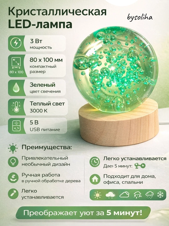 Ночник, детский ночник, ночная лампа - 
