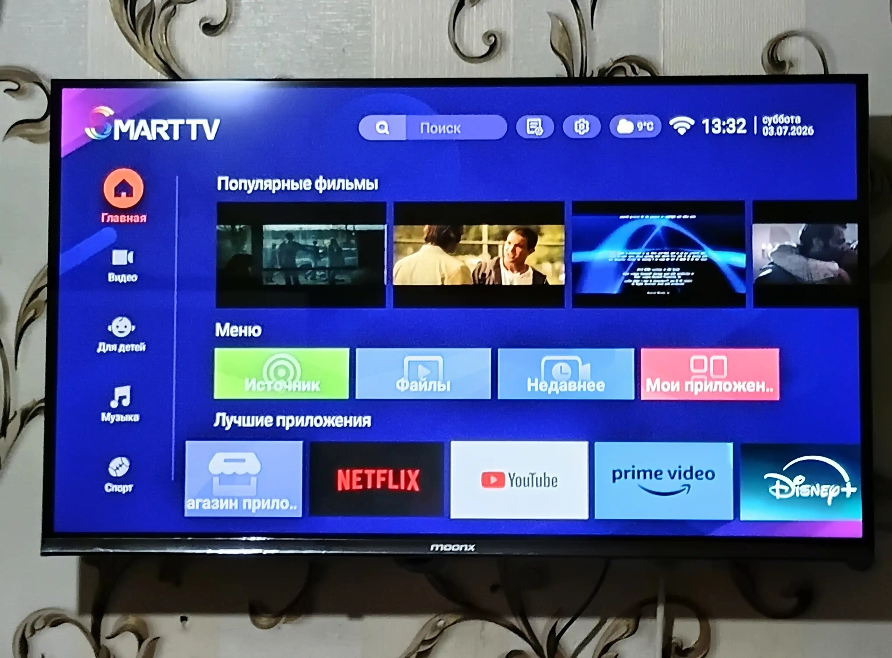 Телевизор MoonX 55", 43" 4K UltraHD, Smart, HDR поддержка, пульт в комплекте