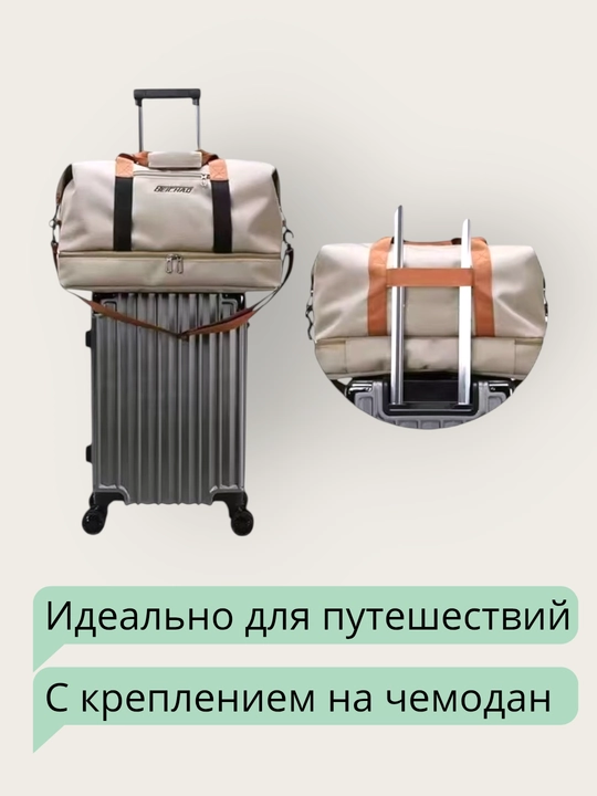 Sayohat sumkasi, sport uchun, poyabzal uchun bo'linma bilan