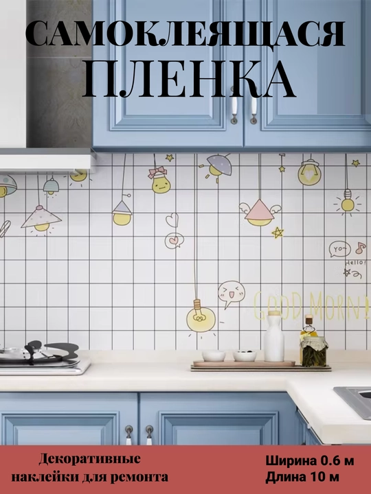 Mebel va devorlar uchun o‘zi yopishadigan plyonka, 0.6 m x 10 m o‘lchamdagi alyuminiy folga