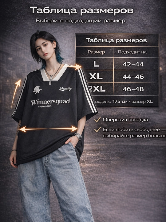 Футболка оверсайз джерси Y2K женская, мужская, унисекс, в спортивном стиле