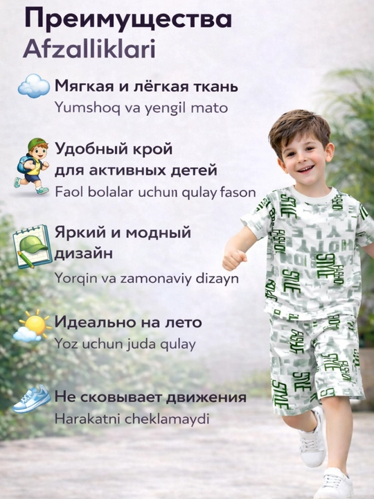 Костюм для мальчика летний, футболка и шорты, хлопок, детский комплект