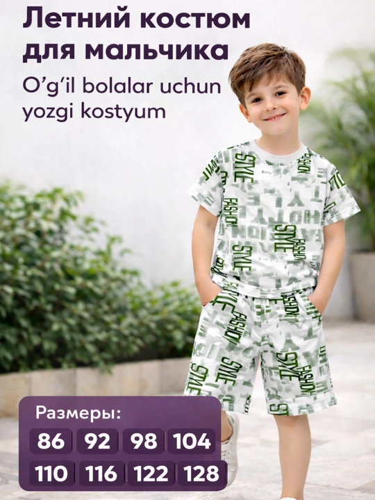Костюм для мальчика летний, футболка и шорты, хлопок, детский комплект