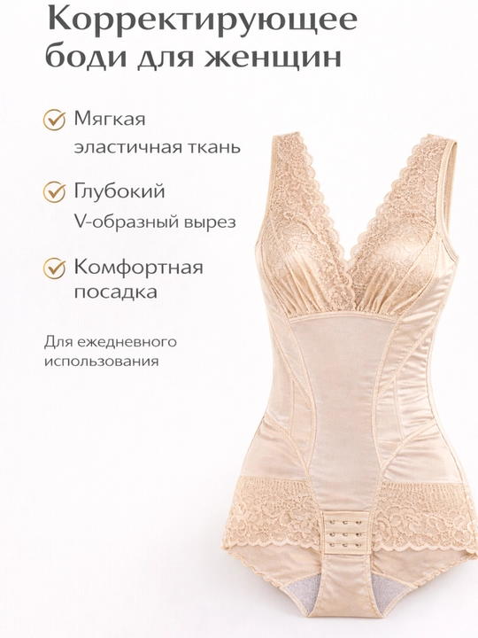 Корректирующее боди для женщин, утягивающее белье для талии и живота - 