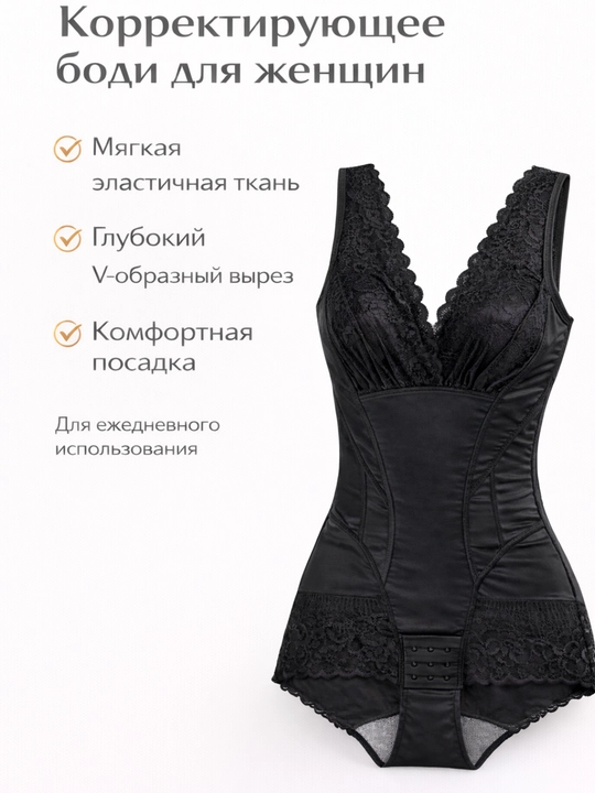 Корректирующее боди для женщин, утягивающее белье для талии и живота - 