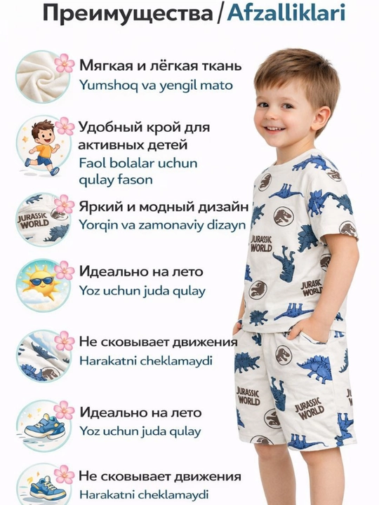 Костюм для мальчика летний, футболка и шорты, хлопок, детский комплект