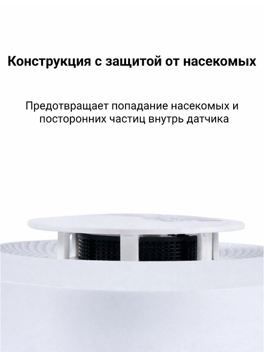 Умный Wi-Fi датчик дыма с уведомлением в приложении и звуковой сигнализацией