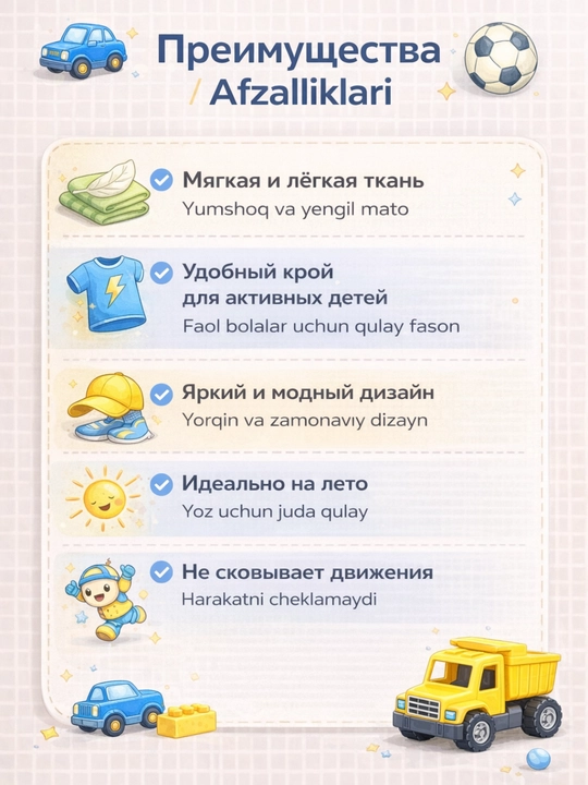Костюм для мальчика летний, футболка и шорты, хлопок, детский комплект