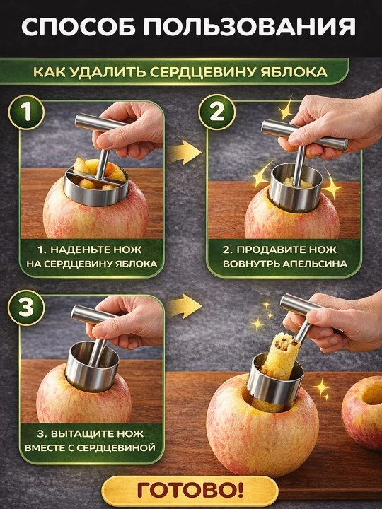 Удалитель сердцевины яблок, нож для яблок и груш из нержавеющей стали, кухонный инструмент