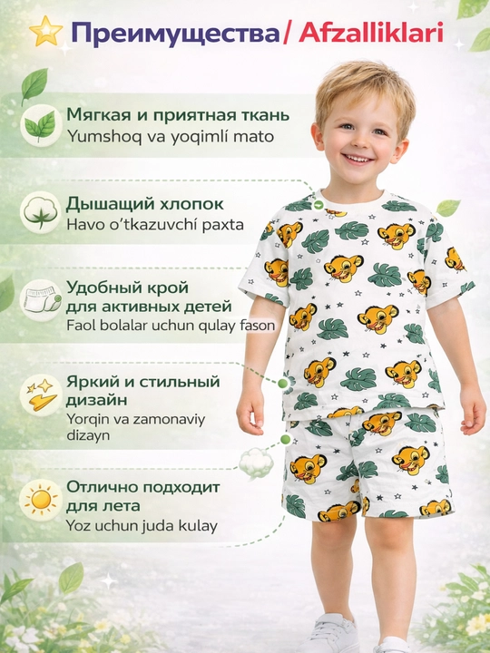 Костюм для мальчика летний, футболка и шорты, хлопок, детский комплект