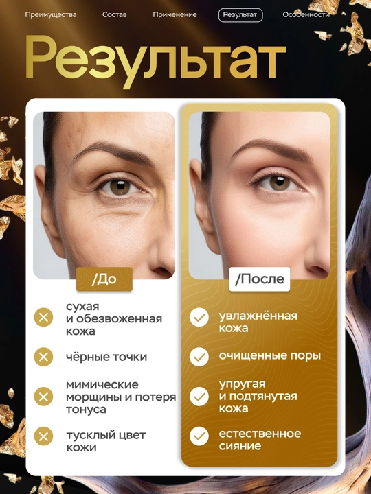 Золотая маска пленка для лица, для удаления пятен и омоложения