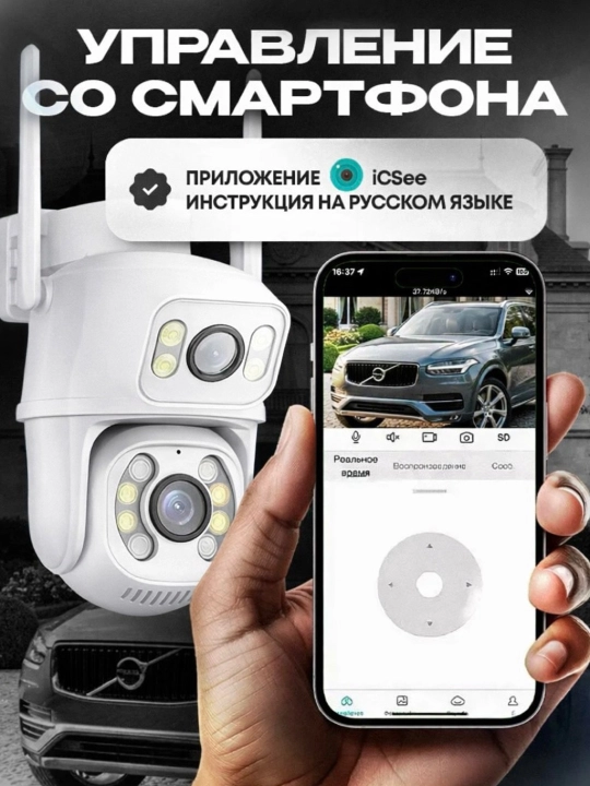Wi-Fi камера видеонаблюдения с ночным видением, поворотом 360, датчиком движения