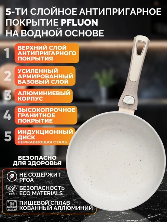 Granit qoplamali tova UAKEEN,tagiga olmaydi, shisha qopqog‘li  24, 26, 28, 30 sm