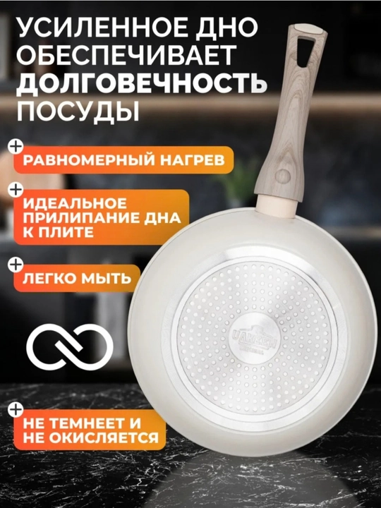 Granit qoplamali tova UAKEEN,tagiga olmaydi, shisha qopqog‘li  24, 26, 28, 30 sm
