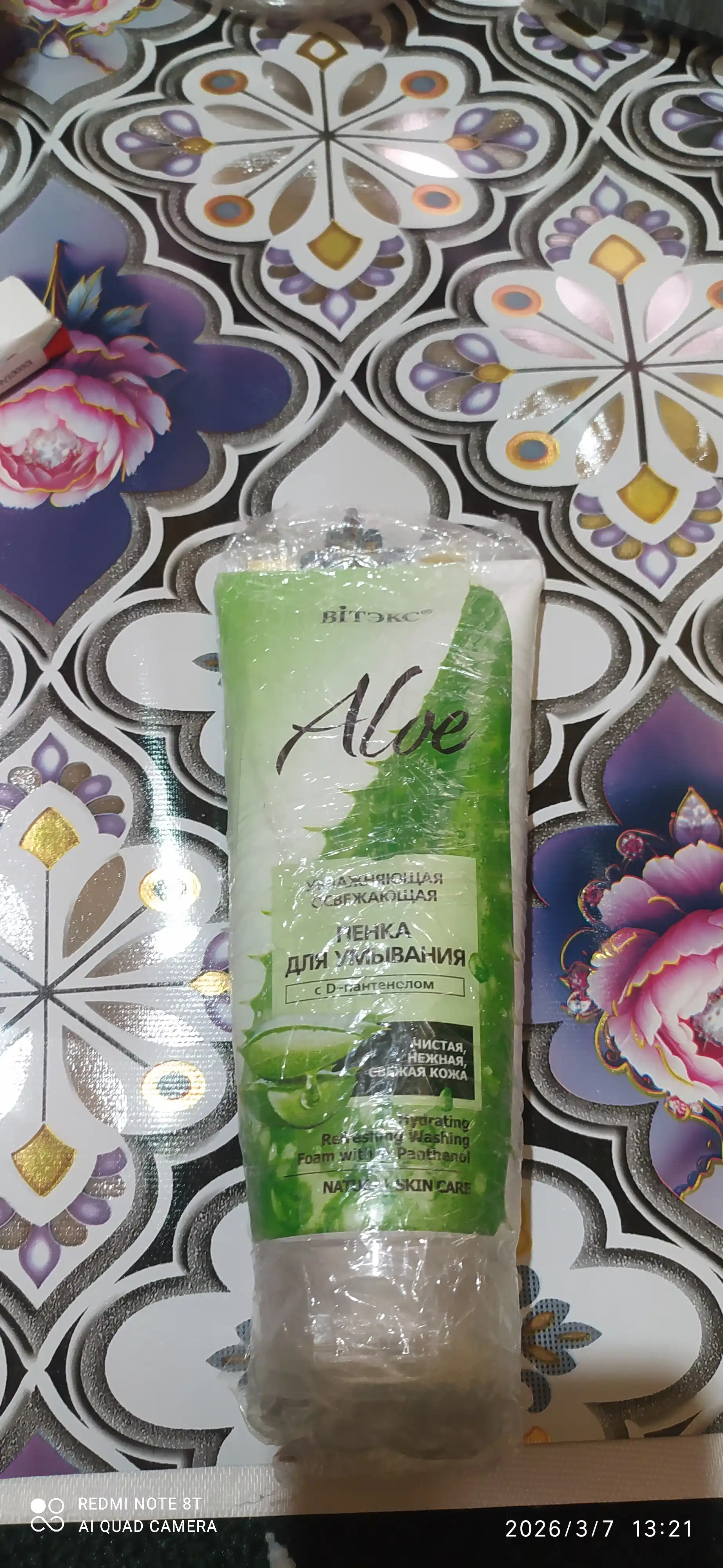 Пенка для умывания Витэкс Aloe, увлажняющая, освежающая, с D-пантенолом, 200 мл