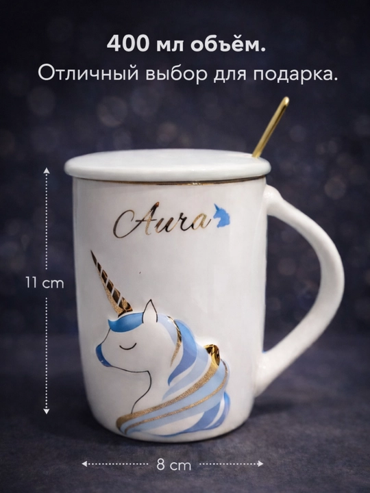 Керамический бокал для чая и кофе, большой объем, подарок